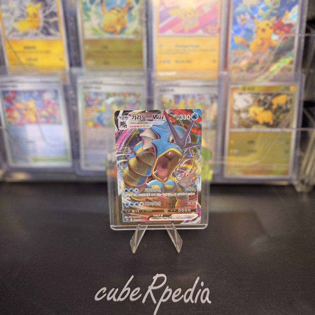 Pokémon | Gyarados VMAX 021/067 | Blue Sky Stream | Korean - product photo 1