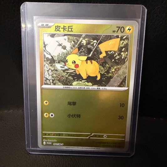 Pokémon | Pikachu 071/M-P | Promos | Traditional Chinese - product photo 2