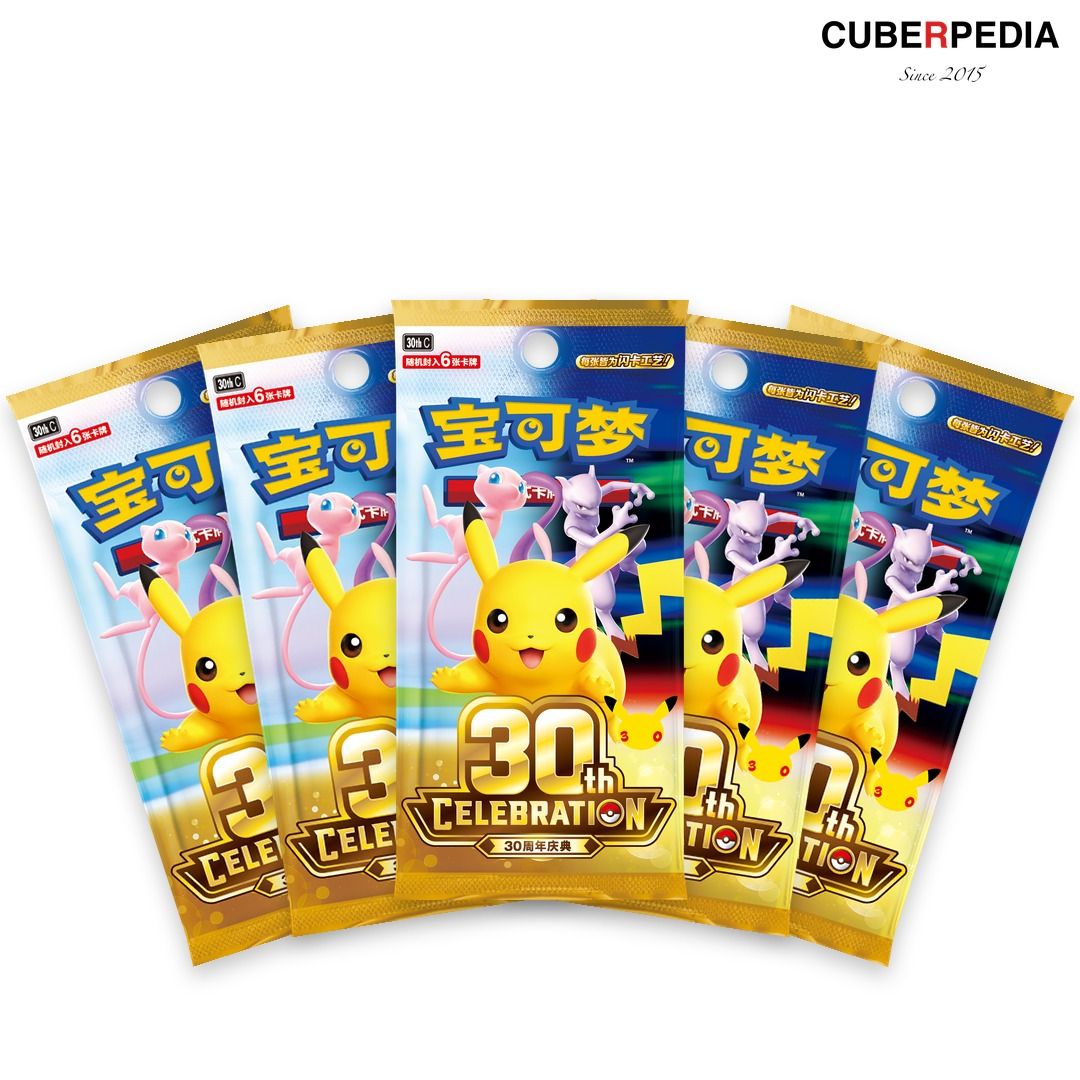 Pokémon | Booster Pack (6 Cards) | 30th Anniversary Celebration | Simplified Chinese | Sealed - product photo 1