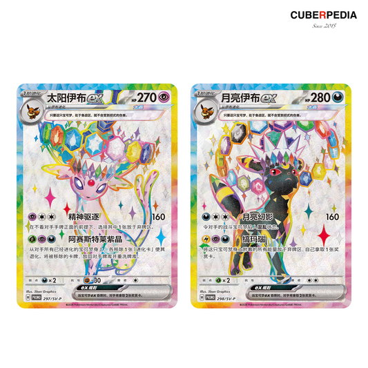 Included Espeon ex 297/SV-P and Umbreon ex 298/SV-P promo cards, official artwork