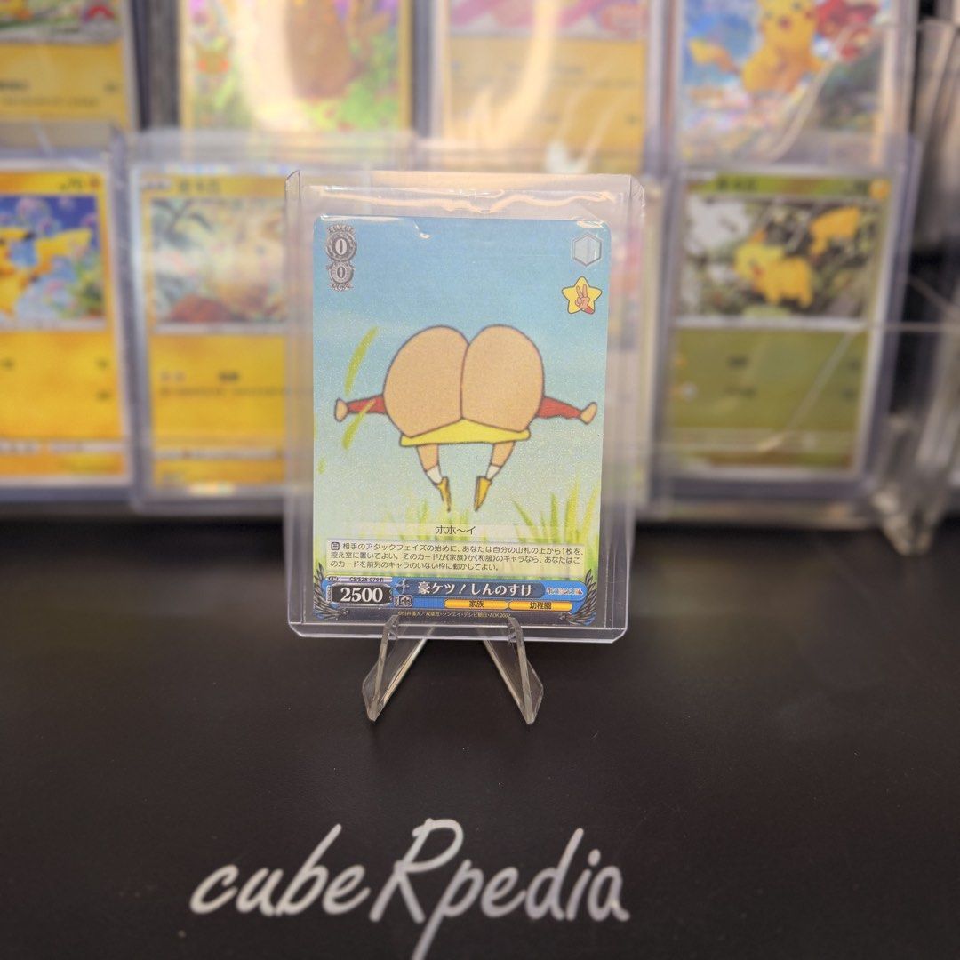 Weiss Schwarz | Shinnosuke, Big-But CS/S28-079 | Crayon Shin-chan | Japanese - front / main photo