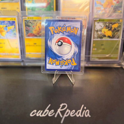 Pokémon | Celebratory Fanfare 019/M-P | Asia Championship Series Promo | Traditional Chinese - product photo 2