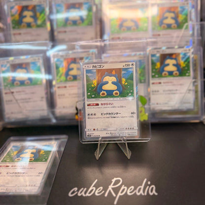 Pokémon | Snorlax 076/095 | Double Blaze | Japanese - product photo 1