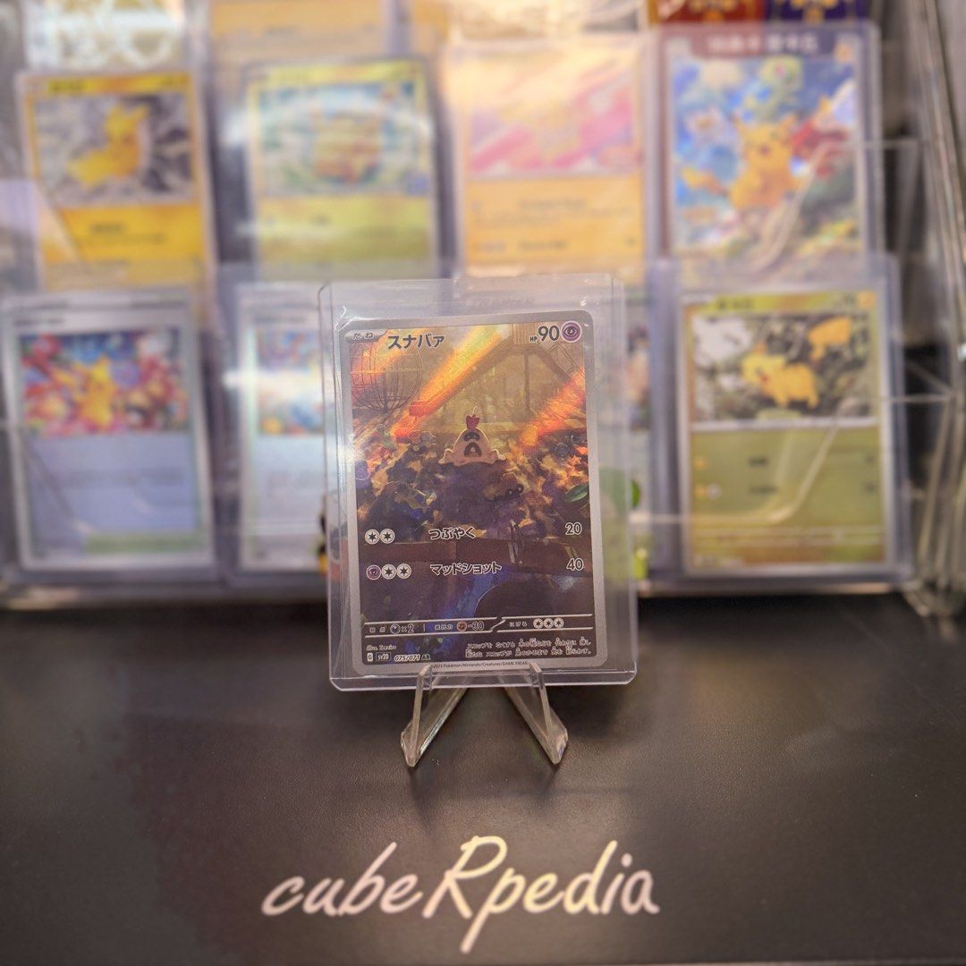 Pokémon | Sandygast 075/071 | Clay Burst | Japanese - product photo 1