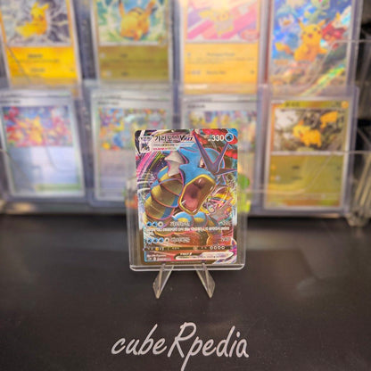 Pokémon | Gyarados VMAX 021/067 | Blue Sky Stream | Korean - product photo 1