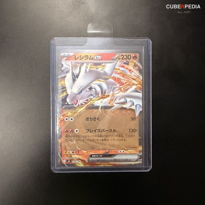 Pokémon | Reshiram ex 126/742 Mirror Holo | Start Deck 100 Battle Collection | Japanese - product photo 1