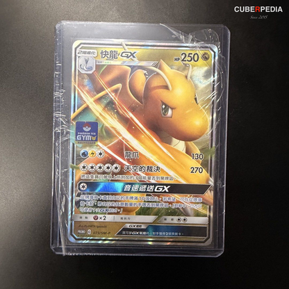 Pokémon | Dragonite GX 073/SM-P | Gym Campaign Promos | Traditional Chinese - product photo 1