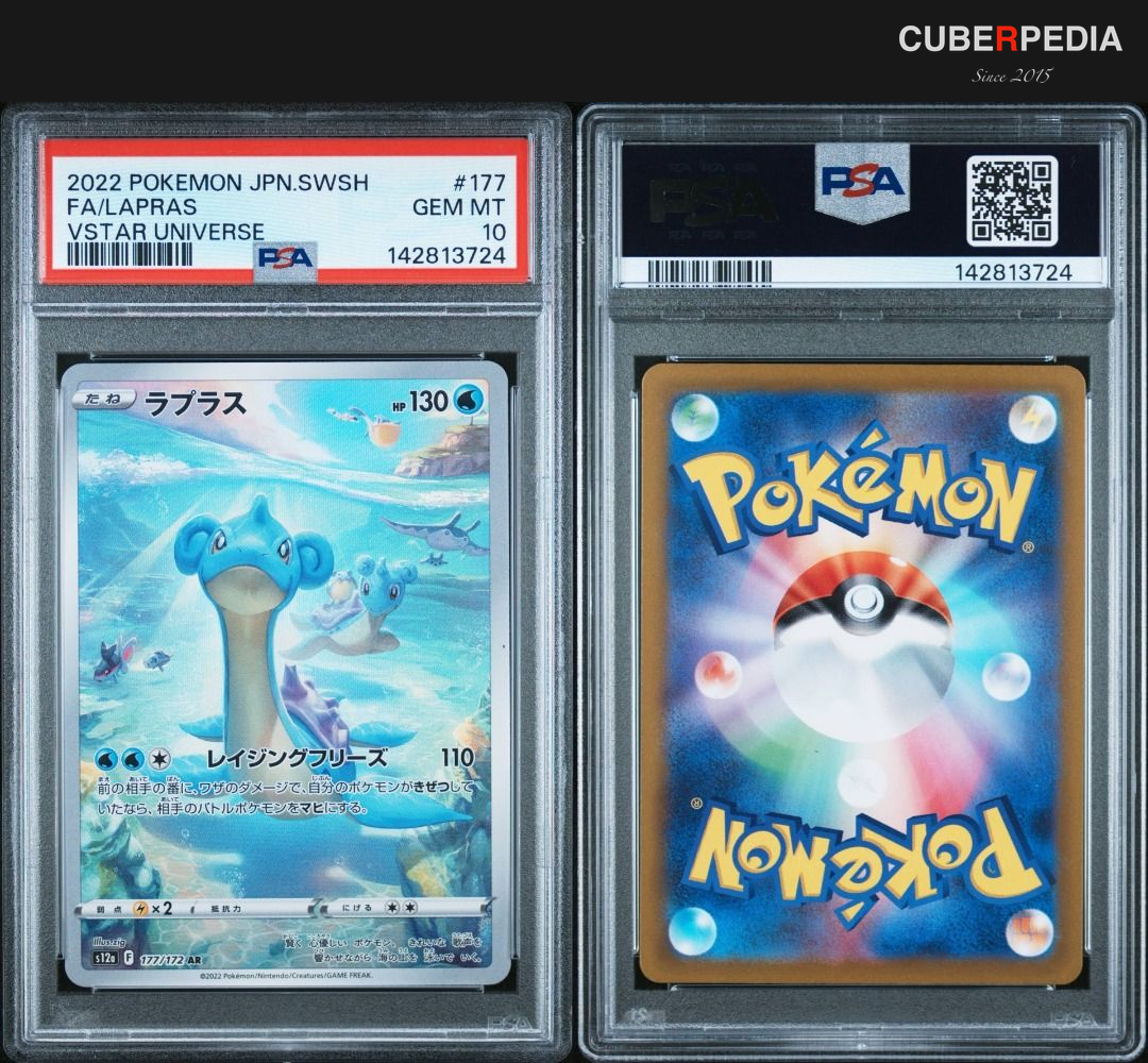 Pokémon | Lapras 177/172 | VSTAR Universe | Japanese | PSA 10 - product photo 1