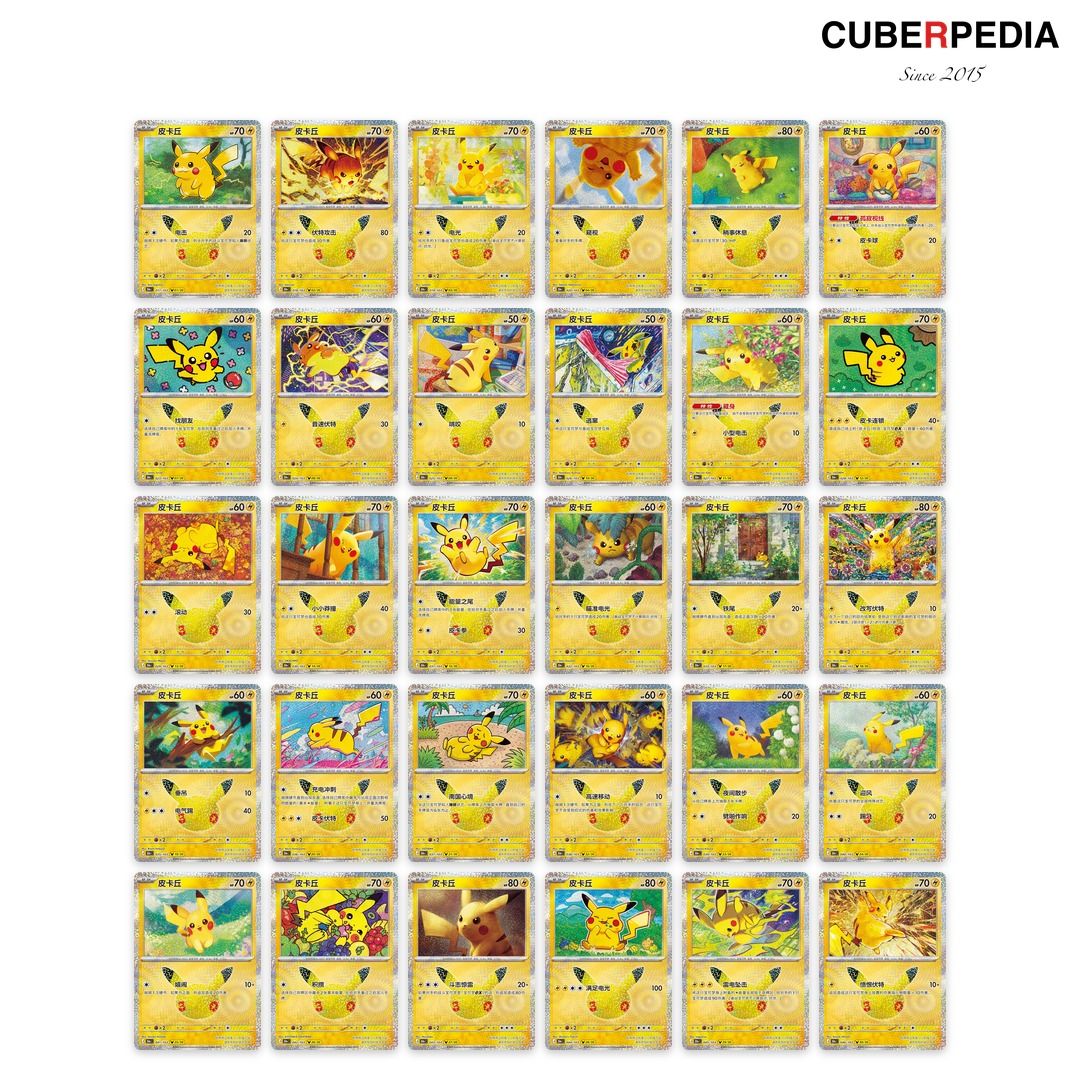 Pokémon | Pikachu Complete Card Set #01–30 | 30th Anniversary Celebration | Simplified Chinese - product photo 1